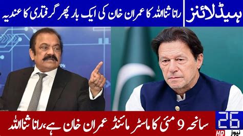 Rana Sanaullah Hints At The Arrest Of Imran Khan Once Again News