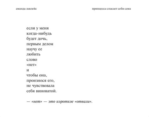 Аманда Лавлейс: Принцесса спасает себя сама. | Цитаты лидера, Случайные ...