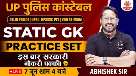 UP Police Constable 2023 Static GK By Abhishek Sir Delhi Police