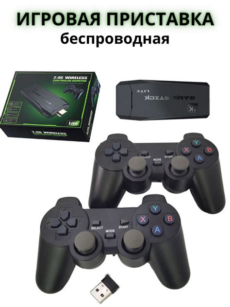 Игровая приставка беспроводная для детей - купить с доставкой по ...