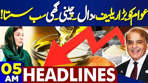 Dunya News Headlines Am Another Good News For Peoples Prices