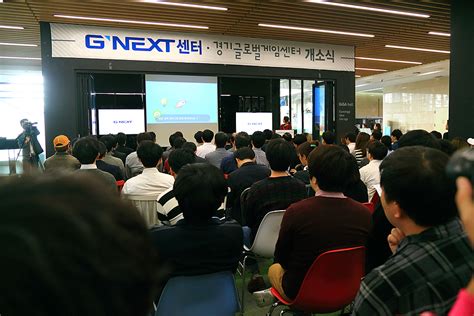 경기글로벌게임센터에서 ‘덕후에 빠져보시렵니까 ~g Next 개소식~ 경기도뉴스포털