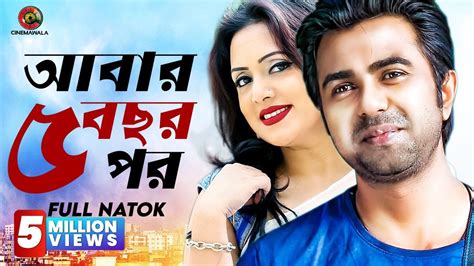 Morichika মরিচীকা Bangla Natok Afran Nisho Nusrat Imrose Tisha Bangla ...