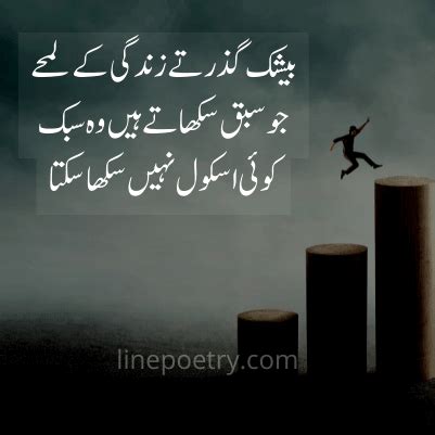 Motivational Quotes In Urdu [Download 230+], Inspirational Quotes Urdu