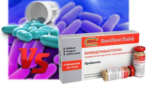 Бифидобактерии бифидум (Bifidobacterium bifidum) для чего