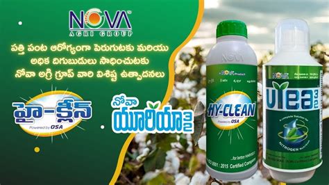 Nova Agri Group Hy Clean Nova Urea Youtube