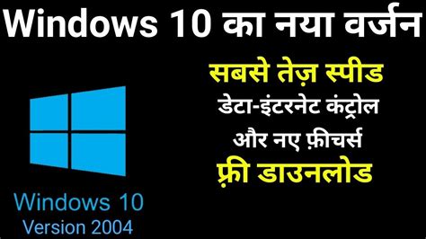 How To Download And Install Windows 10 May 2020 Update Version2004 20h1 2020 100 Working