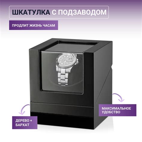 Классическая шкатулка Для часов купить на OZON по низкой цене (1793593934)
