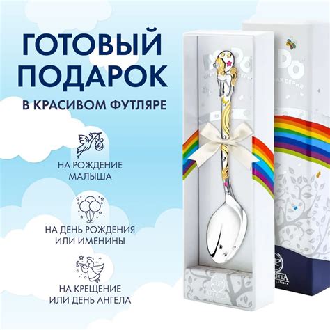 Детская серебряная ложка DODO "Единорог" с розовой эмалью и позолотой ...