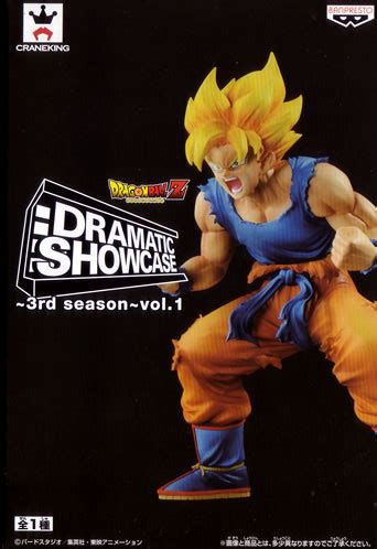 ドラゴンボール DRAMATIC SHOWCASE 3nd seasonVol 1 孫悟空Vol 2 フリーザ バンプレスト