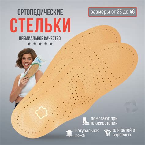 MEDKING Стельки ортопедические кожаные каркасные с супинатором от ...