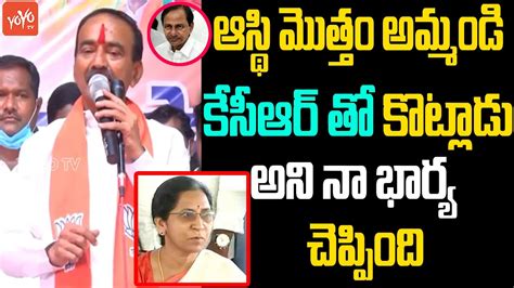 Eatala Rajender Shares Etela Jamuna Words On Cm Kcr Huzurabad By