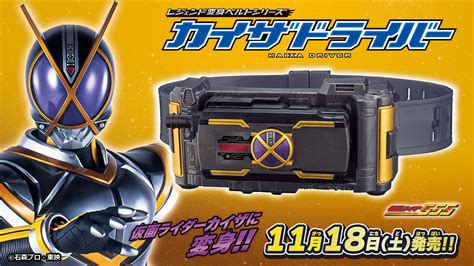 【仮面ライダー555】レジェンド変身ベルトシリーズ「カイザドライバー」発売決定！【駿河屋 予約開始】 ｜ Fig速 フィギュア・プラモ 新作