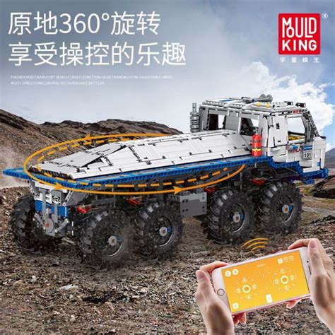 Mould King The Arakawa Tow Off Road Truck Tatra X Mould