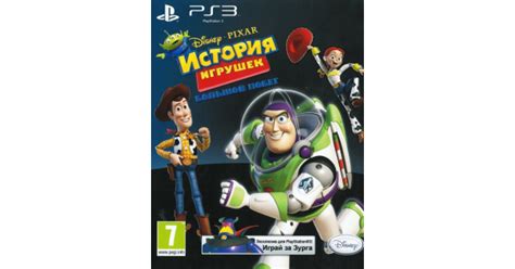 Купить игру История игрушек 3: Большой побег для PS3 в интернет-магазине