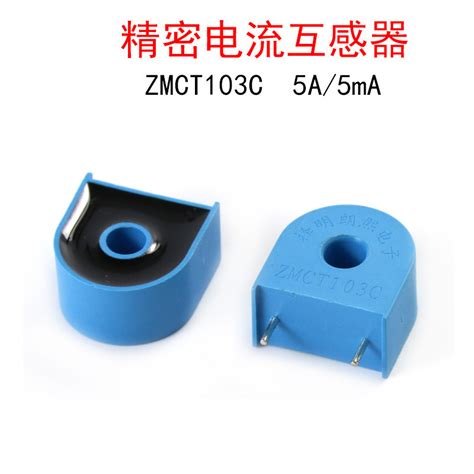 Zmct103c 5a5ma Ct103 精密微型电流互感器 直插2脚dip 2小型 淘宝网