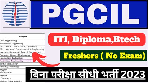 Pgcil Recruitment