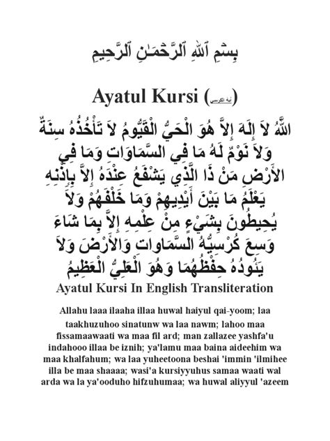 Ayatul Kursi In English Transliteration Pdf Quran Islam