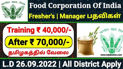 Food Corporation Of India FCI Recruitment 2022Permanent Government