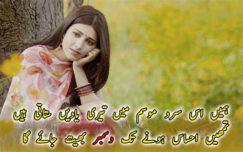 Poetry About True Love and Urdu Poetry Love Romantic - URDU VITAL POETRY