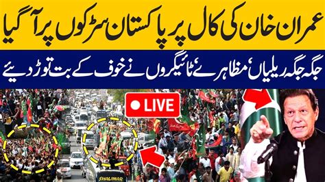 Live PTI Massive Rallies Continue On The Call Of Imran Khan Latest