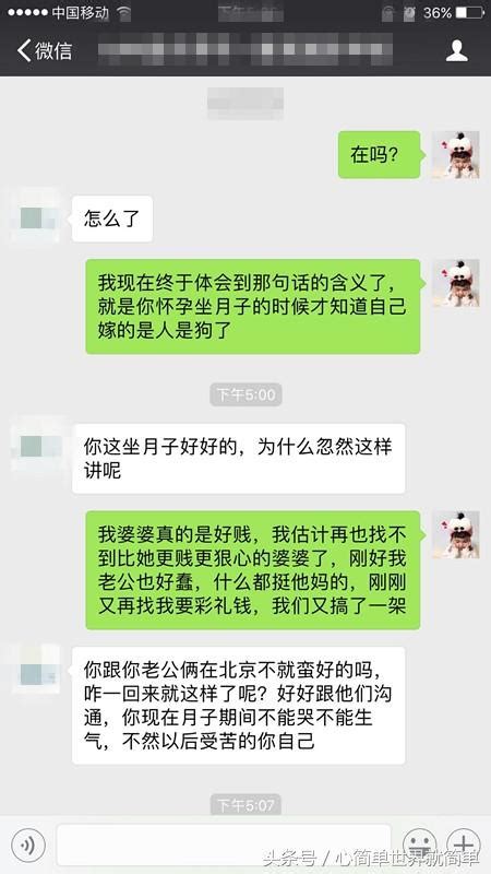 坐月子期間婆婆慫恿老公找我要彩禮錢，還欺負我媽 每日頭條