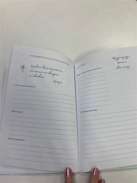 Дневник благодарности. 90 дней, которые станут началом удивительных ...
