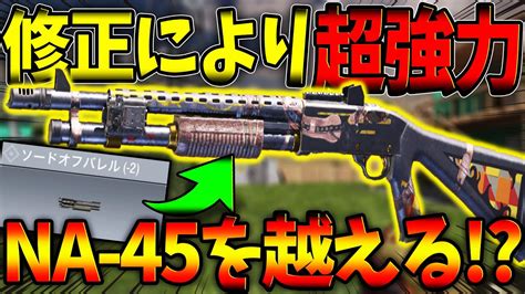 【codモバイル】サイレント修正で超絶強化された『by15』がna 45を超える害悪武器になりかけていた件についてw〈kameさん