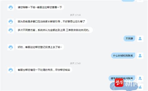 【有事找紫牛】9岁男孩玩奶奶手机，游戏充值花了奶奶3万多“养老钱”，紫牛新闻记者介入，已退款孩子袁先生家长