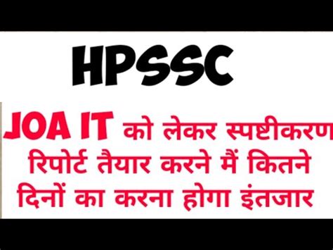 Hpssc Related Latest Update Hpssc Exam Related New Update Hpssc