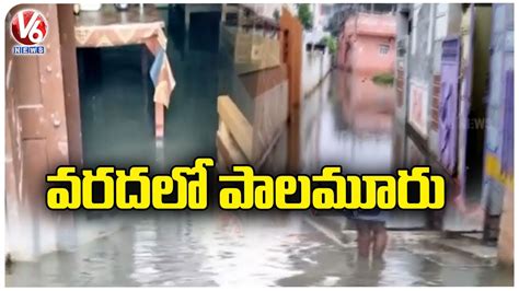 Ground Report Colonies Submerged With Flood Water In Mahabubnagar