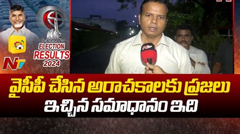 Face To Face With Nagari Tdp Mla Candidate Gali Bhanu Prakash Over Tdp