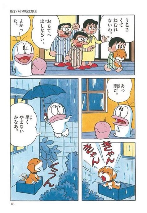 ปกพนโดย Songwit Seakitikul ใน Artist J Fujiko F Fujio