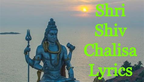 Shri Shiv Chalisa Lyrics - Shankar Bhagwan Chalisa - Aarti Chalisa