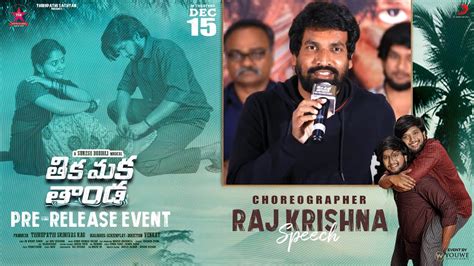 Choreographer Raj Krishna Speech At Thika Maka Thanda Pre Release Event