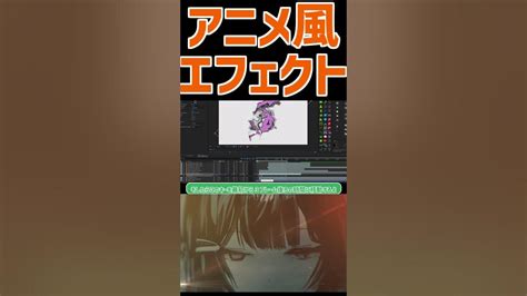 【静止画mad】アニメ風エフェクトの作り方講座【ずんだもん】【aftereffects】静止画mad メイキング 解説