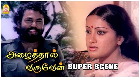 பரததத ஒர பவம Azhaithal Varuven Movie Scenes Sudhakar