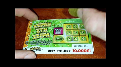 ΝΕΟ ΣΚΡΑΤΣ ΚΕΡΔΗ ΣΤΗ ΣΕΙΡΑ ΠΑΡΟΥΣΙΑΣΗ!!! - YouTube