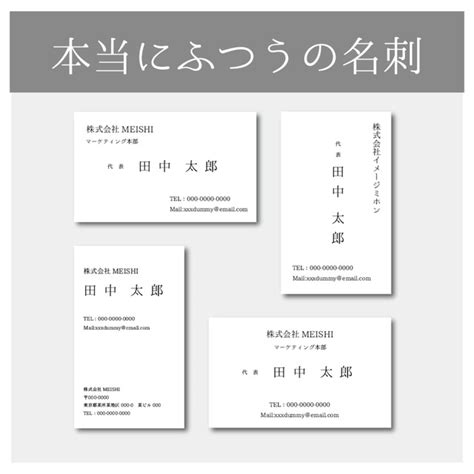 とにかくシンプルな普通の名刺デザイン SKIMAスキマ