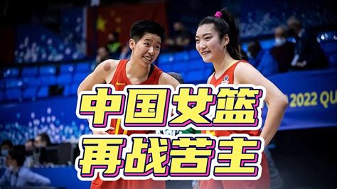 明日下午3点，cctv5确定直播！中国女篮再战苦主，郑薇终于等到了 Youtube