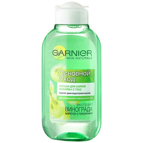 Лосьон для снятия макияжа с глаз Garnier Skin Naturals "Основной уход ...