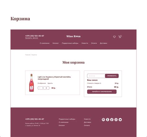 Интернет магазин безалкогольного вина on Behance