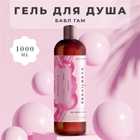 Pravilnaya Kosmetika Очищающий гель для душа, для женщин и мужчин, с ...