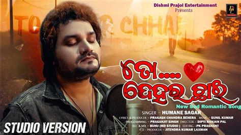 To Dehara Chhaie Humane Sagar New Odia Sad Song Odia New Song