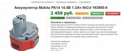 Сколько заряжать шуруповерт 14 4 вольт