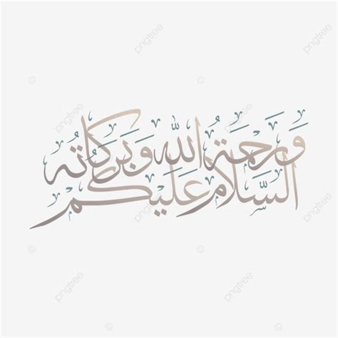 Assalamu Alaikum Caligrafía árabe Vector PNG Saludos árabes