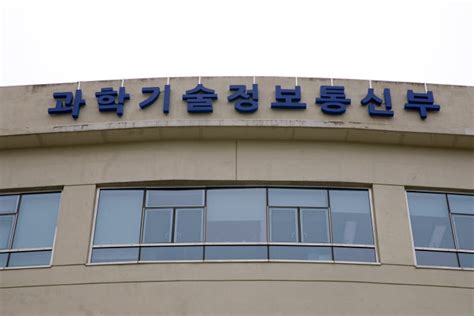 과기정통부 생활 속 전자파 바로알기 공모전 개최