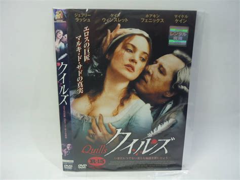 【傷や汚れあり】【レンタル落ちdvd・洋画】クイルズ 出演：ジェフリー・ラッシュ ケイト・ウィンスレット（トールケース無し 230円発送）の