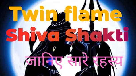 Twin flame Shiva Shakti जनए सर रहसय YouTube