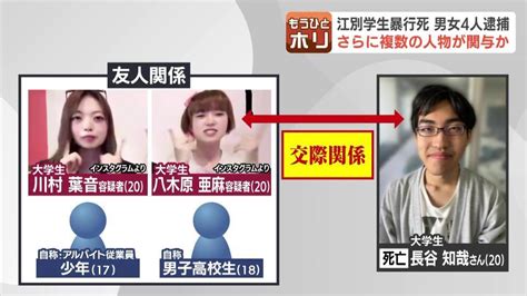 長谷知哉江別市殺人事件の高校と大学！犯人の彼女八木原亜麻・生い立ちと実家の親や家族・事件の動機まとめ Wondia